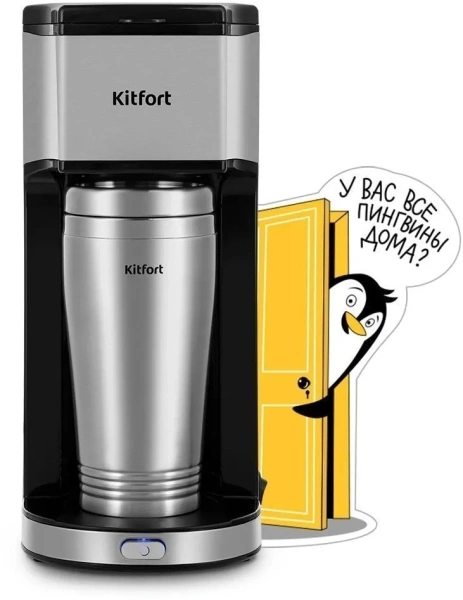 Кофеварка капельная Kitfort КТ-7367 650Вт серебристый/желтый