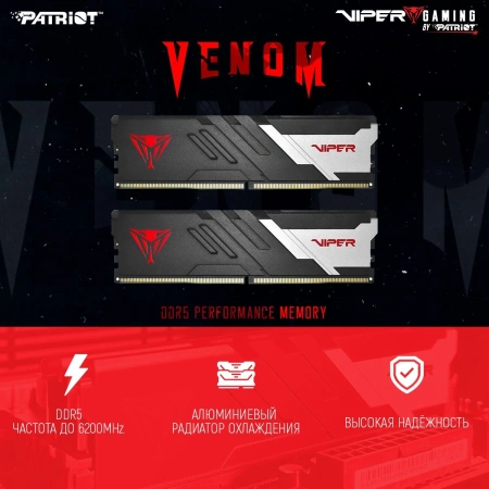 Память DDR5 2x16Gb 7000MHz Patriot PVV532G700C32K Viper Venom RTL Gaming PC5-56000 CL32 DIMM 288-pin 1.45В kit с радиатором Ret