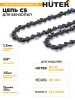 Цепь для цепных пил Huter С5 3/8" 45звен. для Huter BS-25 (71/4/15)