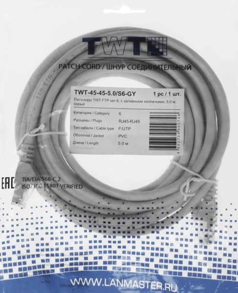 Кабель Патч-корд Lanmaster FTP TWT-45-45-5.0/S6-GY вилка RJ-45-вилка RJ-45 кат.6 5м серый ПВХ (уп.:1шт)