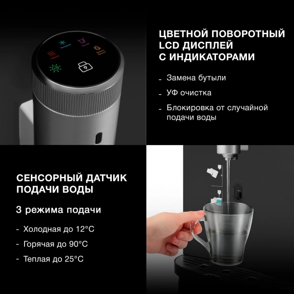 Кулер Hyundai AquaSense UV H-WD7815E напольный электронный графитовый