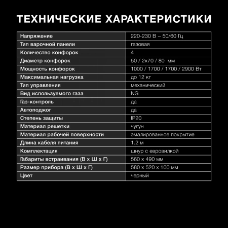 Газовая варочная поверхность Hyundai HHG 6432 BK черный