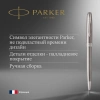Ручка шариков. Parker Sonnet Core K526 (CW1931512) Stainless Steel CT M черн. черн. подар.кор.