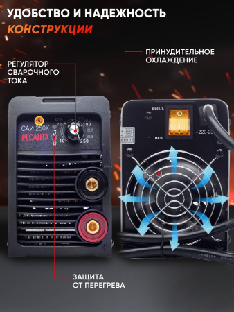 Сварочный аппарат Ресанта САИ-250К инвертор ММА DC 7.8кВт