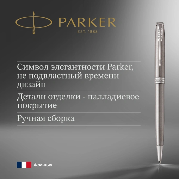 Ручка шариков. Parker Sonnet Core K526 (CW1931512) Stainless Steel CT M черн. черн. подар.кор.