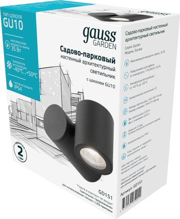 Светильник садово-парк. Gauss GD151 35Вт ламп.:1шт черный