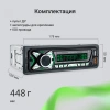 Автомагнитола Digma MCP-455 1DIN 2x45Вт 4