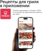 Электрогриль Red Solution SteakPRO RGM-M81 1950Вт черный/серебристый