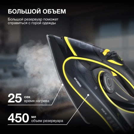 Утюг Hyundai H-SI01560 3000Вт черный/желтый
