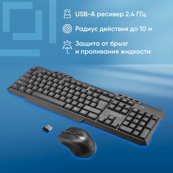 Клавиатура + мышь Оклик 205MK клав:черный мышь:черный USB беспроводная Multimedia (1546786)