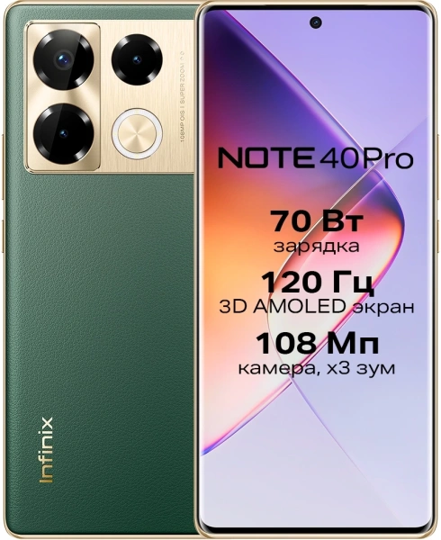 Смартфон Infinix Note 40 Pro X6850 256Gb 12Gb зеленый 3G 4G 2Sim 6.78" AMOLED 1080x2436 And14 108Mpi