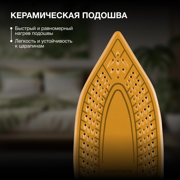 Утюг Hyundai H-SI01560 3000Вт черный/желтый