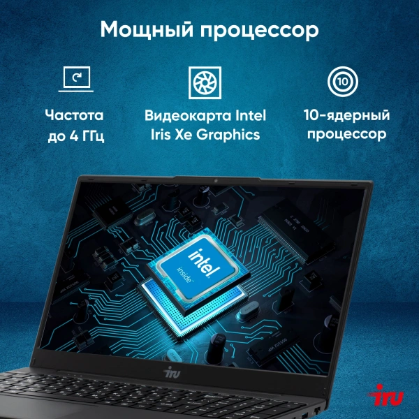 Ноутбук IRU Tactio 15ALG Core i5 1235U 16Gb SSD512Gb Intel Iris Xe graphics 15.6" IPS FHD (1920x1080) Windows 11 Pro 64 black WiFi BT Cam 4500mAh (2019269)