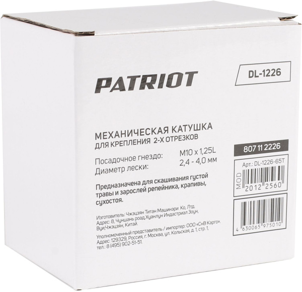 Катушка для садовых триммеров Patriot DL-1226 d=4мм L=2м (807112226)