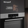 Духовой шкаф Электрический Weissgauff EOV 770 PDX нержавеющая сталь