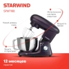 Миксер планетарный Starwind SPM7168 1900Вт ежевичный