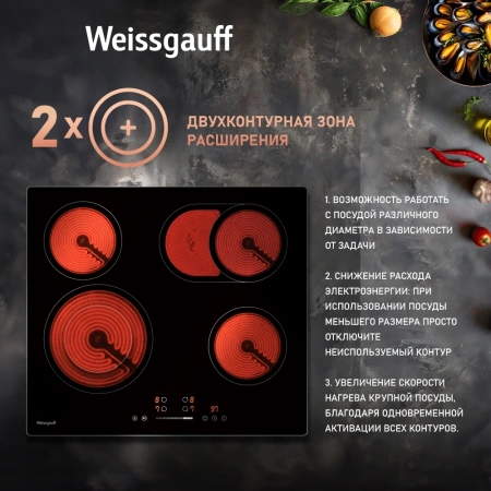 Варочная поверхность Weissgauff HV 642 BSG черный