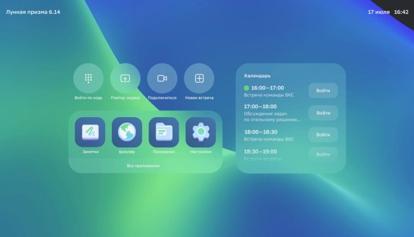 Панель Sber 86" Про Sber 86 серый титан VA LED 6.5ms 16:9 HDMI M/M Cam матовая 350cd 178гр/178гр 3840x2160 DP SPDIF 4K USB 86кг