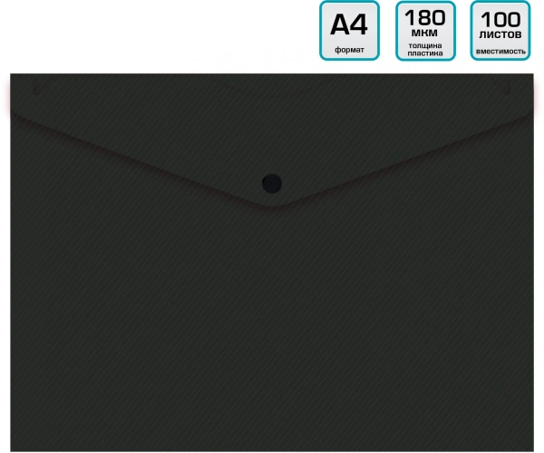 Конверт на кнопке Бюрократ DeLuxe DL801BLCK/1 A4 пластик 0.18мм черный