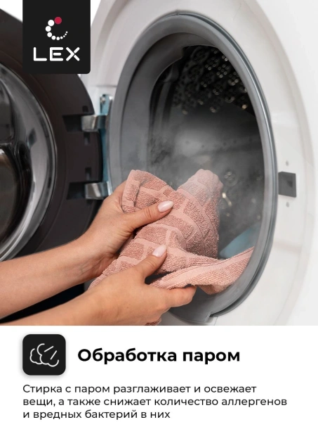 Стиральная машина Lex LWM12012WBlID кл.:A+++ фронт. макс.:12кг белый