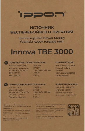 Источник бесперебойного питания Ippon Innova TBE 3000 2700Вт 3000ВА черный