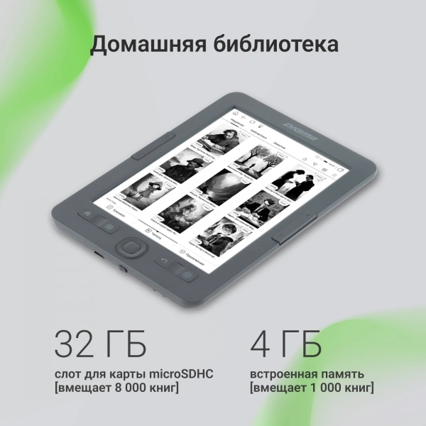 Электронная книга Digma K1 6" E-ink HD Pearl 758x1024 600MHz 128Mb/4Gb/SD/microSDHC темно-серый