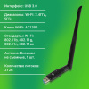 Сетевой адаптер WiFi Digma DWA-AC1300E AC1300 USB 3.0 (ант.внеш.съем) 1ант. (упак.:1шт)