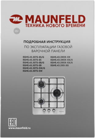Газовая варочная поверхность Maunfeld EGHS.43.3STS-ES нержавеющая сталь