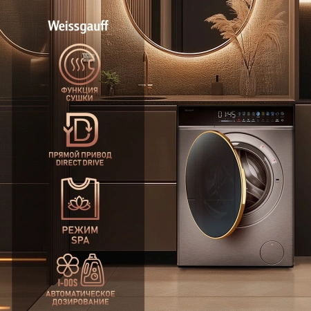 Стиральная машина Weissgauff WMD 58411 Direct Drive Inverter Premium Steam Stee класс: B загр.фронтальная макс.:11кг (с сушкой) нержавеющая сталь инвертер
