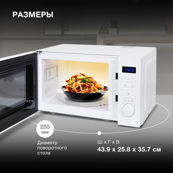 Микроволновая Печь Hyundai HYM-M2060 20л. 700Вт белый