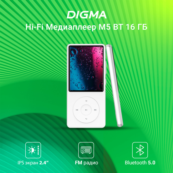 Плеер Hi-Fi Flash Digma M5 BT 16Gb белый/2.4"/FM/microSD/microSDHC/clip