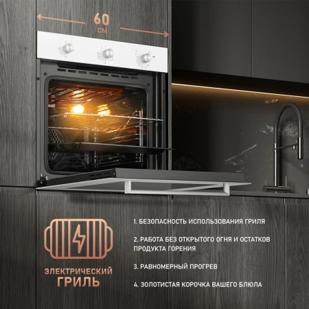 Духовой шкаф Газовый Weissgauff WGO 702 белый стекло