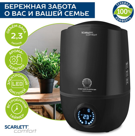 Увлажнитель воздуха Scarlett SC-AH986E10 23Вт (ультразвуковой) черный