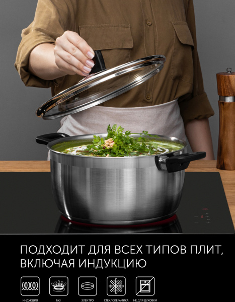 Кастрюля Polaris Rialto 24C 5.4л. d=24см (с крышкой) стальной (015153)