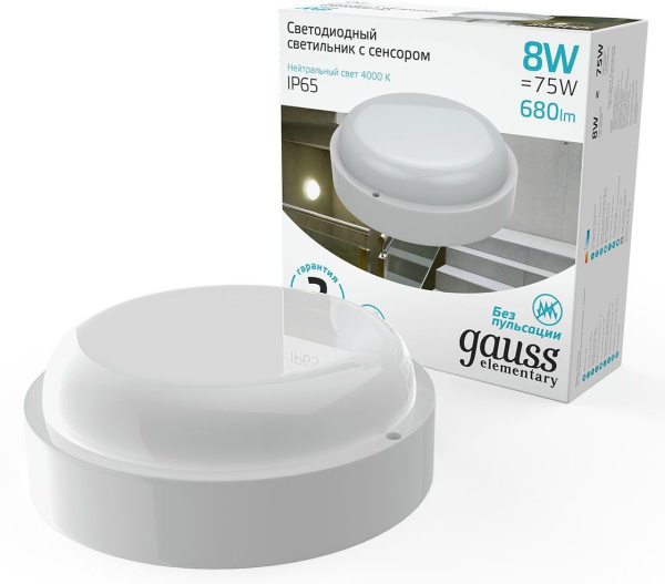 Светильник Gauss ЖКХ 126411208-S 8Вт 4000K белый датч.движ.