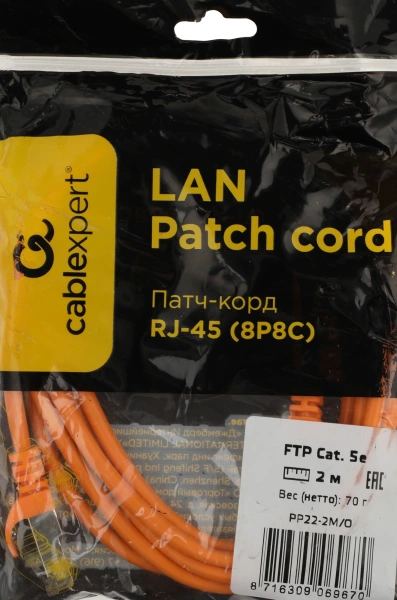 Патч-корд PP22-2M/O 1000G FTP 4 пары cat5E CCA molded 2м оранжевый RJ-45 (m)-RJ-45 (m)