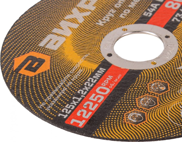 Диск отрезной по мет. Вихрь 73/1/3/28 d=125мм d(посад.)=22.2мм (угловые шлифмашины) (упак.:25шт)