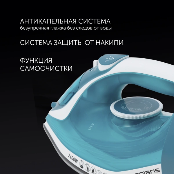 Утюг Polaris PIR 2487AK 2400Вт бирюзовый/белый