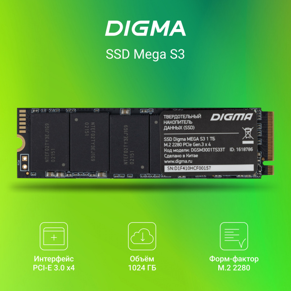 Накопитель SSD Digma PCI-E 3.0 x4 1Tb DGSM3001TS33T Mega S3 M.2 2280