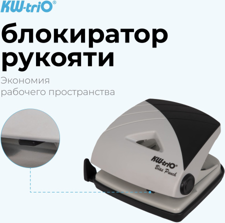 Дырокол Kw-Trio BIAS 96Q0 макс.:20лист. металл/пластик черный/серый отв.:2 с линейкой
