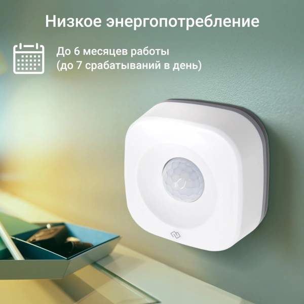 Датчик движения Digma DiSense M1 (DSM1) белый