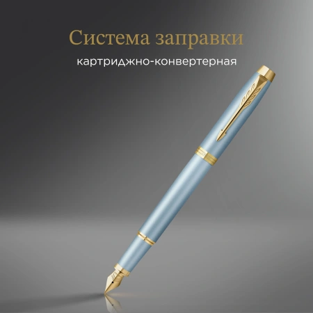 Ручка перьев. Parker IM Writing Rituals F331 (2203892) бирюзовый сталь нержавеющая F подар.кор.