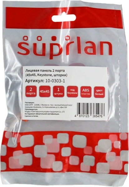 Панель Suprlan 10-0303-1 лицевая со шторкой 45x45 2xKeystone ABS пластик белый