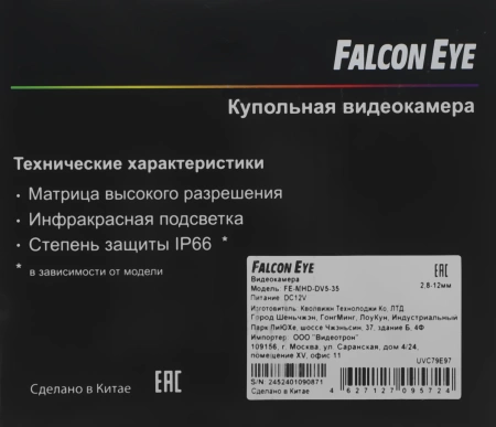 Камера видеонаблюдения аналоговая Falcon Eye FE-MHD-DV5-35 2.8-12мм HD-CVI HD-TVI цветная корп.:белый