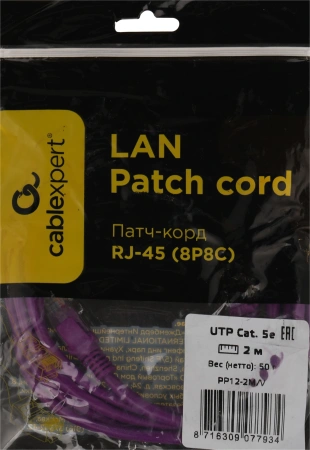 Патч-корд PP12-2M/V 1000G UTP 4 пары cat5E CCA molded 2м фиолетовый RJ-45 (m)-RJ-45 (m)