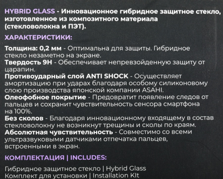 Защитное стекло для экрана BoraSCO Hybrid Glass прозрачный для ZTE Blade L9 2.5D антиблик. 1шт. (70012)