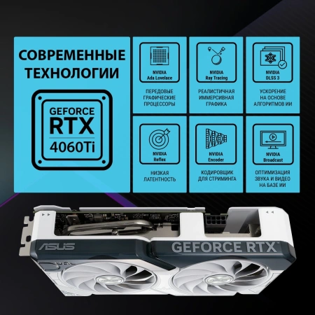 Видеокарта Asus PCI-E 4.0 DUAL-RTX4060TI-O8G-WHITE NV RTX4060TI 8Gb 128bit GDDR6 2565/18000/HDMIx1/D
