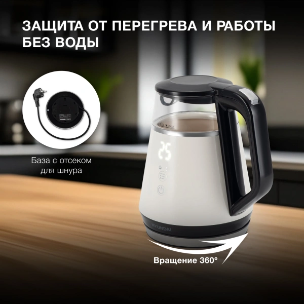 Чайник Hyundai HYK-G3013 1.7л. 2200Вт белый/черный (стекло)