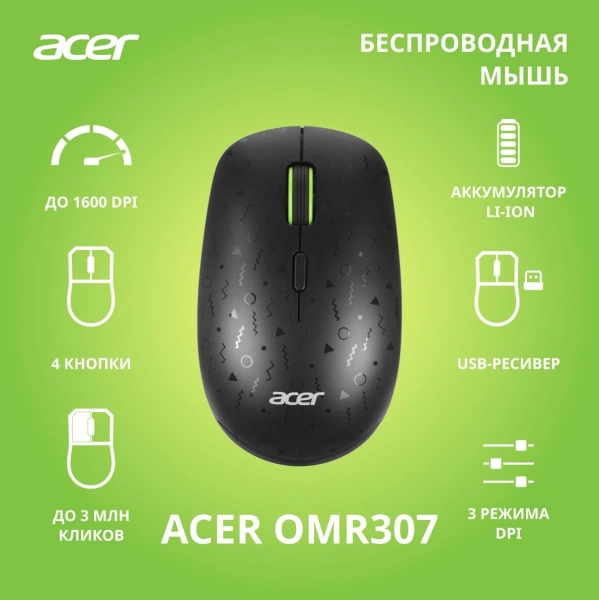 Мышь Acer OMR307 черный оптическая (1600dpi) беспроводная USB