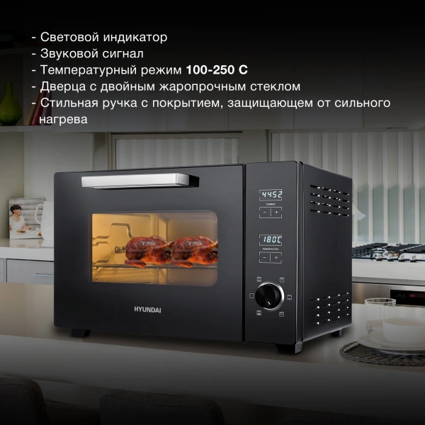 Мини-печь Hyundai MIO-HY100 38л. 1800Вт черный
